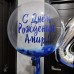 Коробка с воздушными шарами на 4 года
